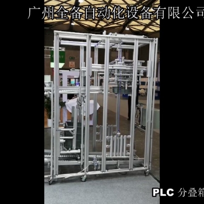 PLC架構(gòu)