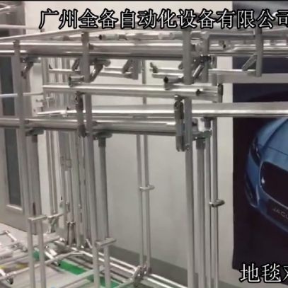 地毯式對接貨架